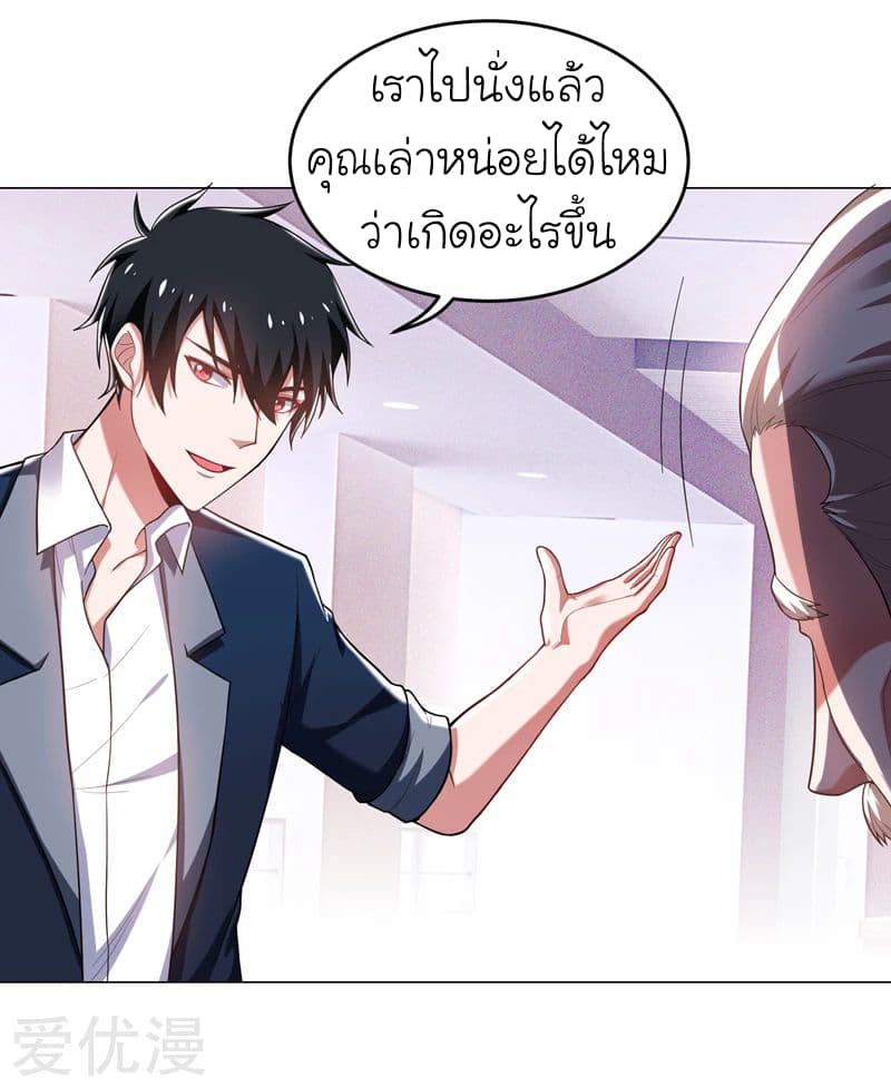 à¸­à¹ˆà¸²à¸™ Picking Up A Shool Beauty To Be Wife