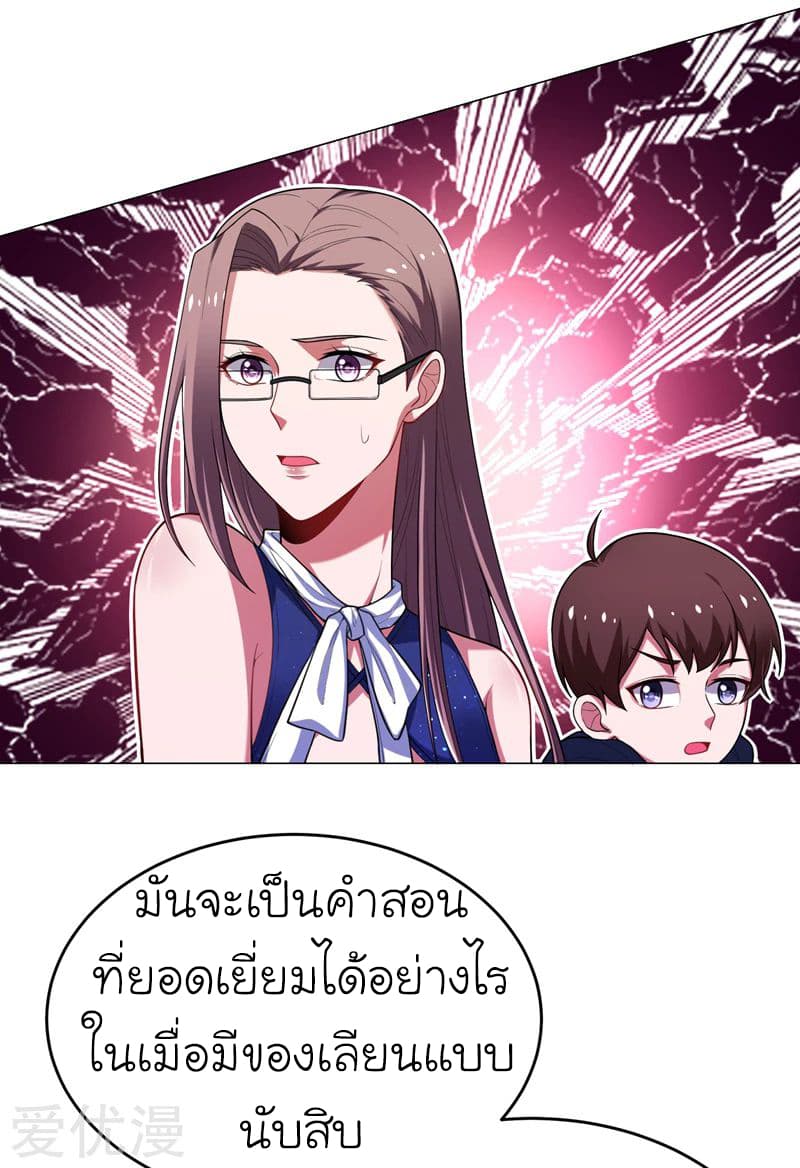 à¸­à¹ˆà¸²à¸™ Picking Up A Shool Beauty To Be Wife