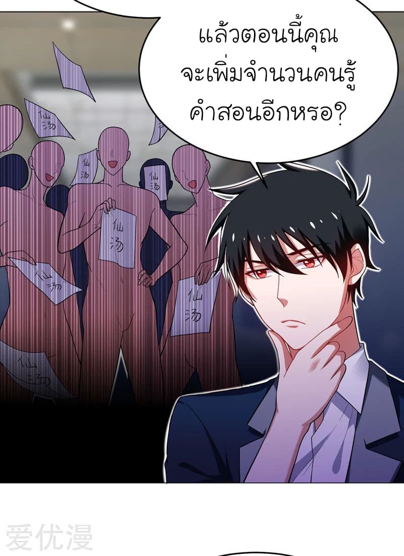 à¸­à¹ˆà¸²à¸™ Picking Up A Shool Beauty To Be Wife