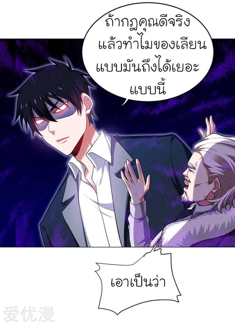 à¸­à¹ˆà¸²à¸™ Picking Up A Shool Beauty To Be Wife