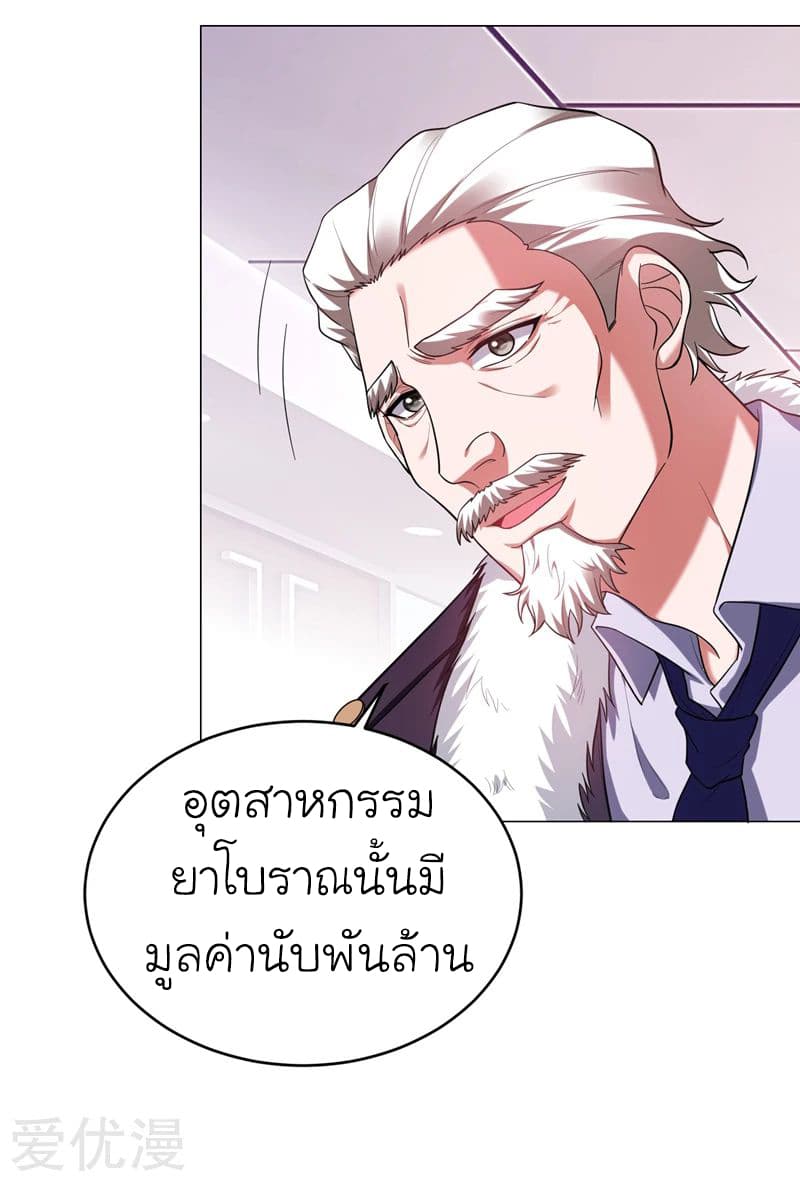 à¸­à¹ˆà¸²à¸™ Picking Up A Shool Beauty To Be Wife