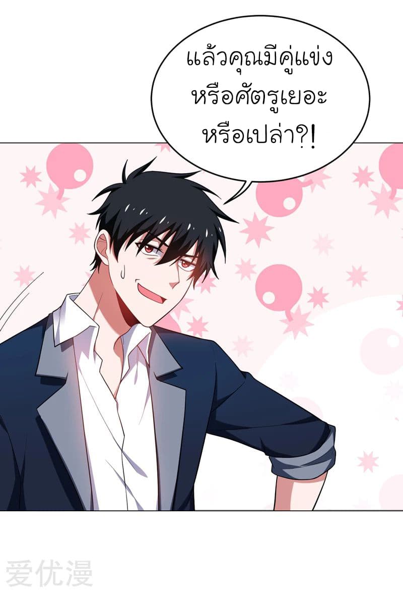 à¸­à¹ˆà¸²à¸™ Picking Up A Shool Beauty To Be Wife