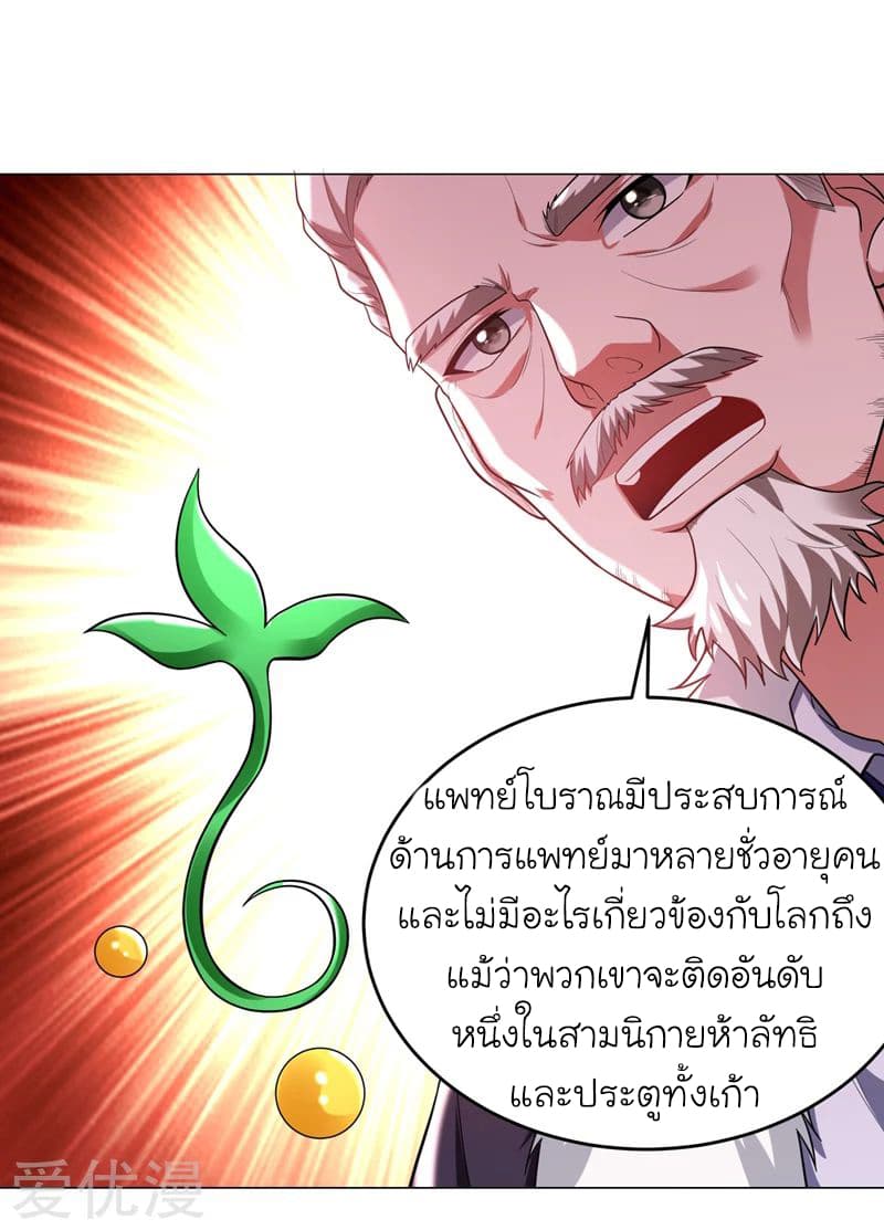 à¸­à¹ˆà¸²à¸™ Picking Up A Shool Beauty To Be Wife