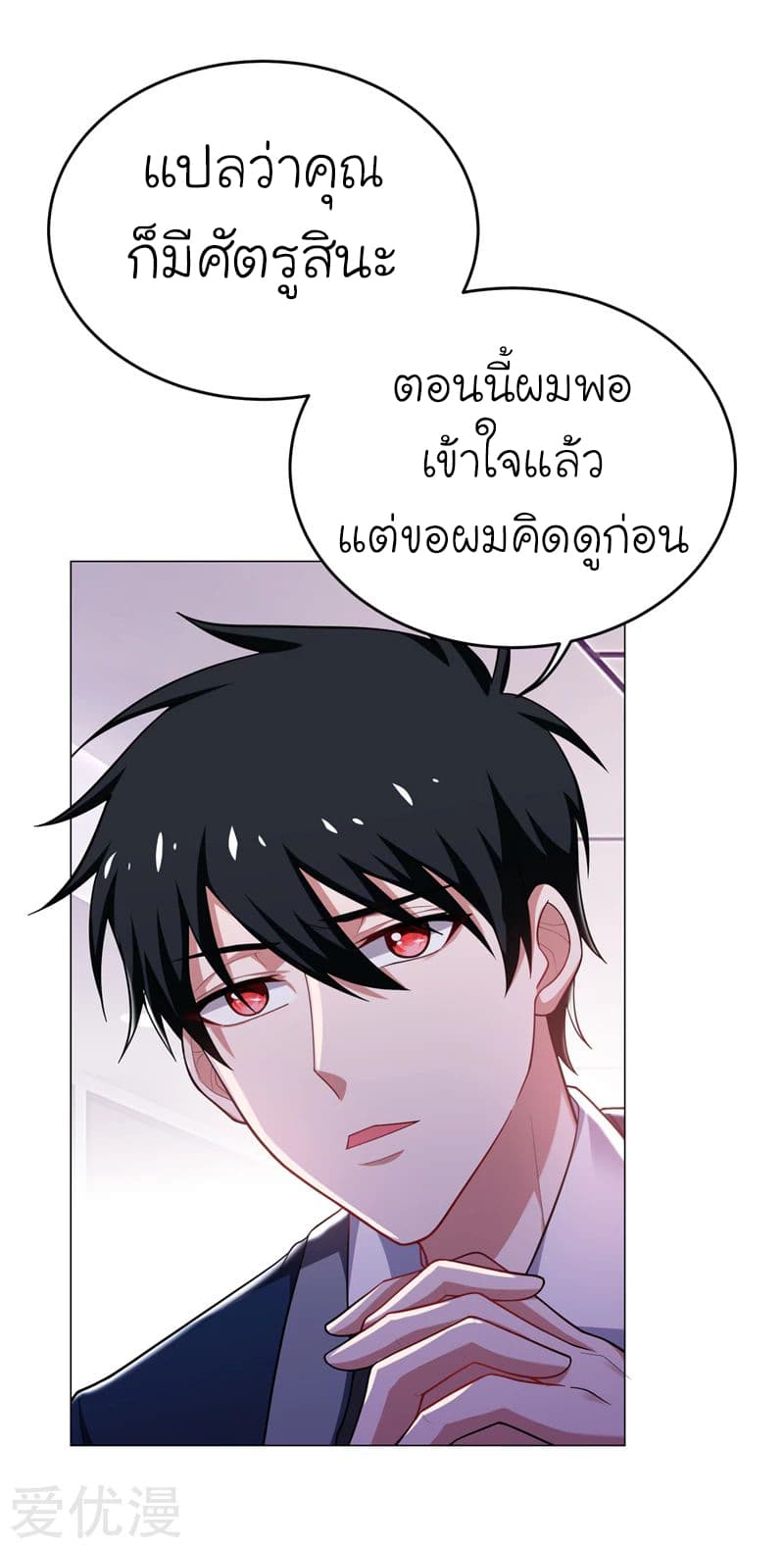 à¸­à¹ˆà¸²à¸™ Picking Up A Shool Beauty To Be Wife