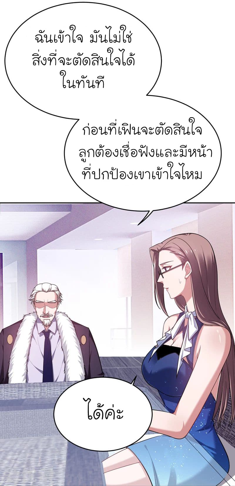 à¸­à¹ˆà¸²à¸™ Picking Up A Shool Beauty To Be Wife