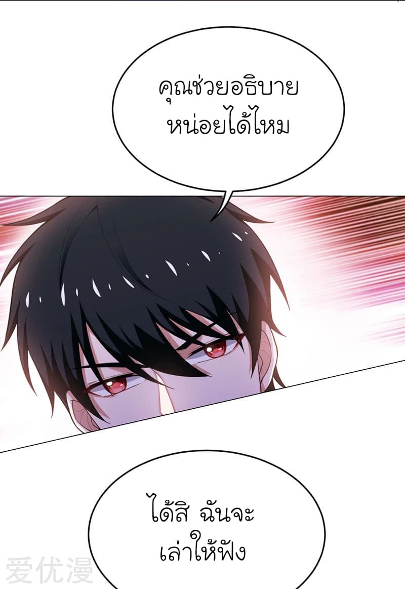 à¸­à¹ˆà¸²à¸™ Picking Up A Shool Beauty To Be Wife