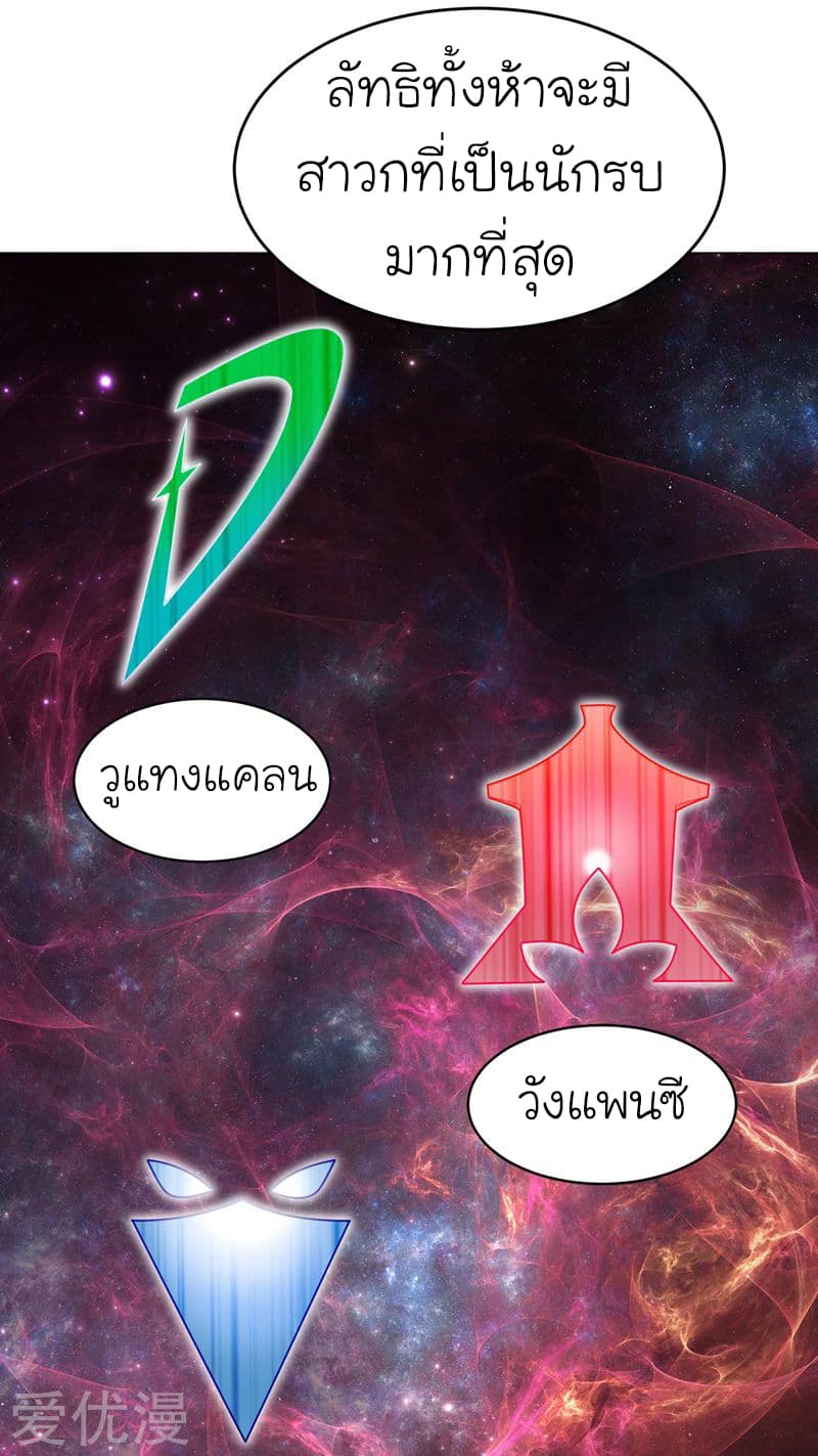 à¸­à¹ˆà¸²à¸™ Picking Up A Shool Beauty To Be Wife