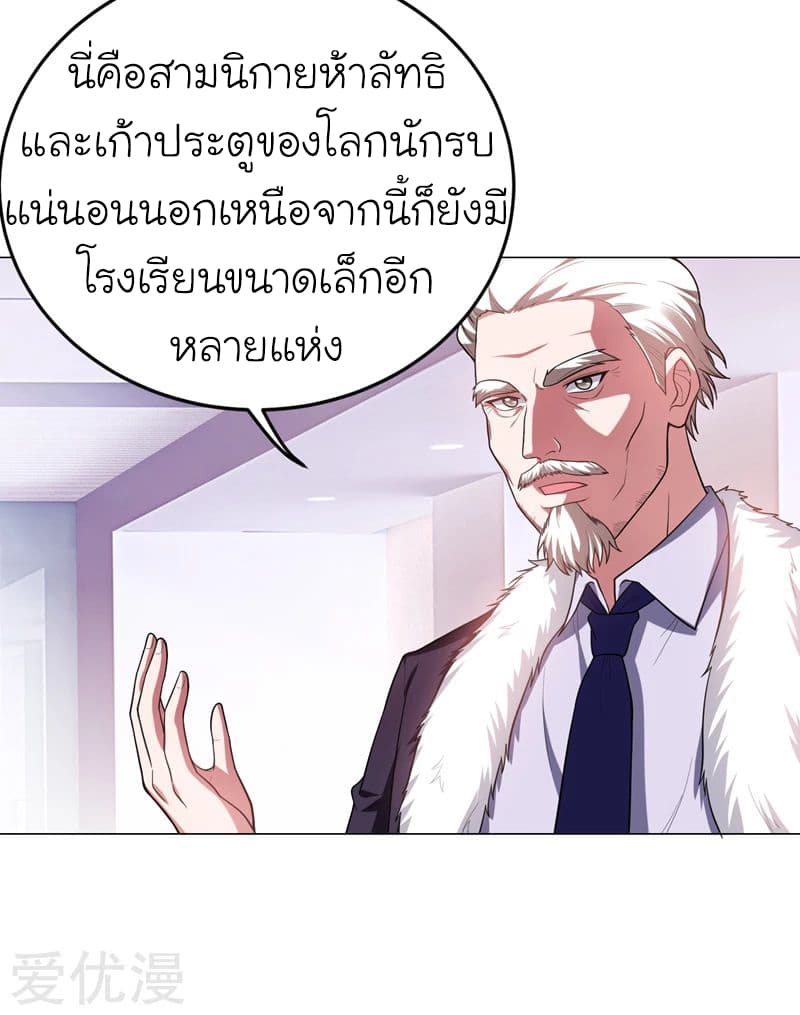 à¸­à¹ˆà¸²à¸™ Picking Up A Shool Beauty To Be Wife