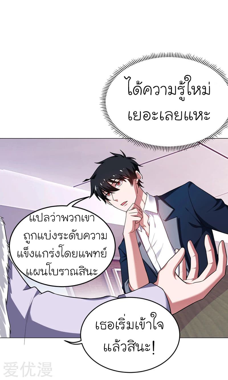 à¸­à¹ˆà¸²à¸™ Picking Up A Shool Beauty To Be Wife
