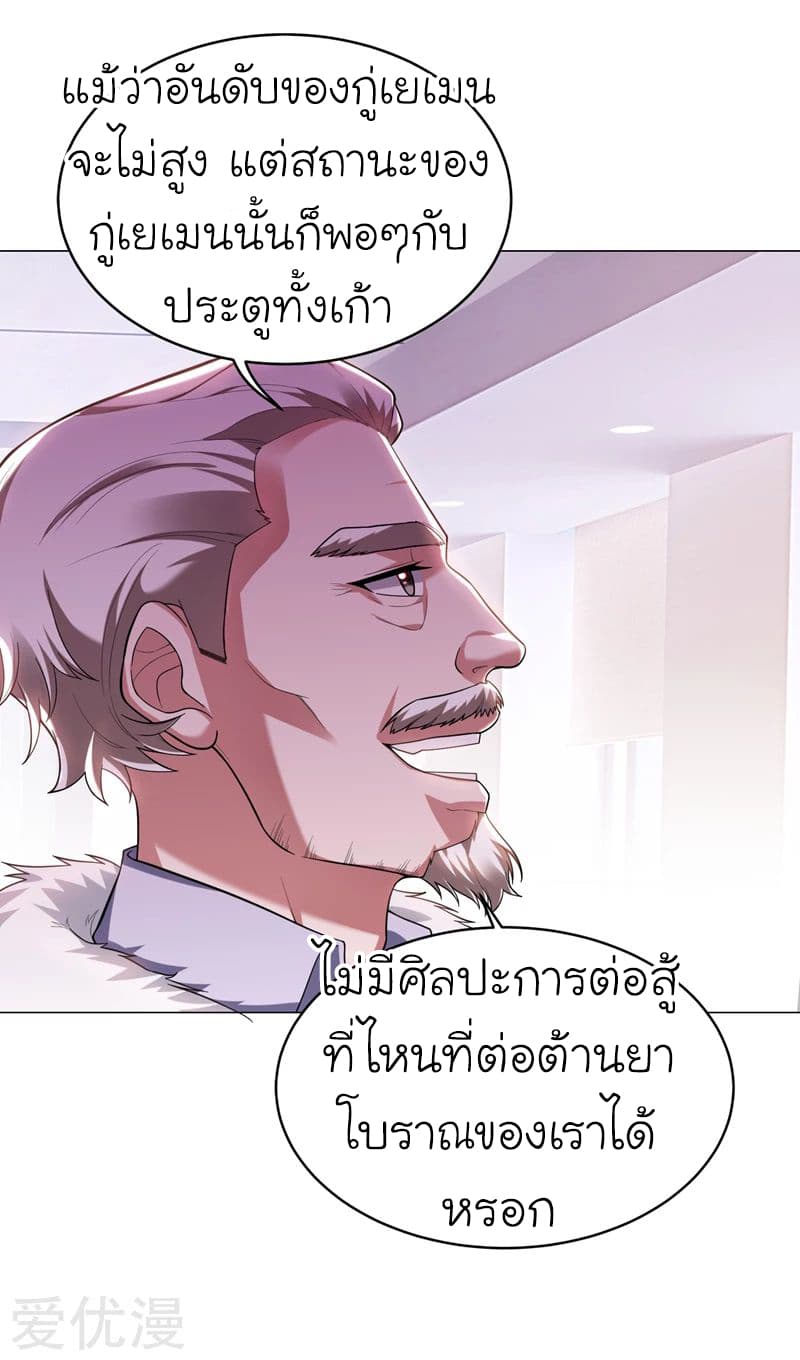 à¸­à¹ˆà¸²à¸™ Picking Up A Shool Beauty To Be Wife
