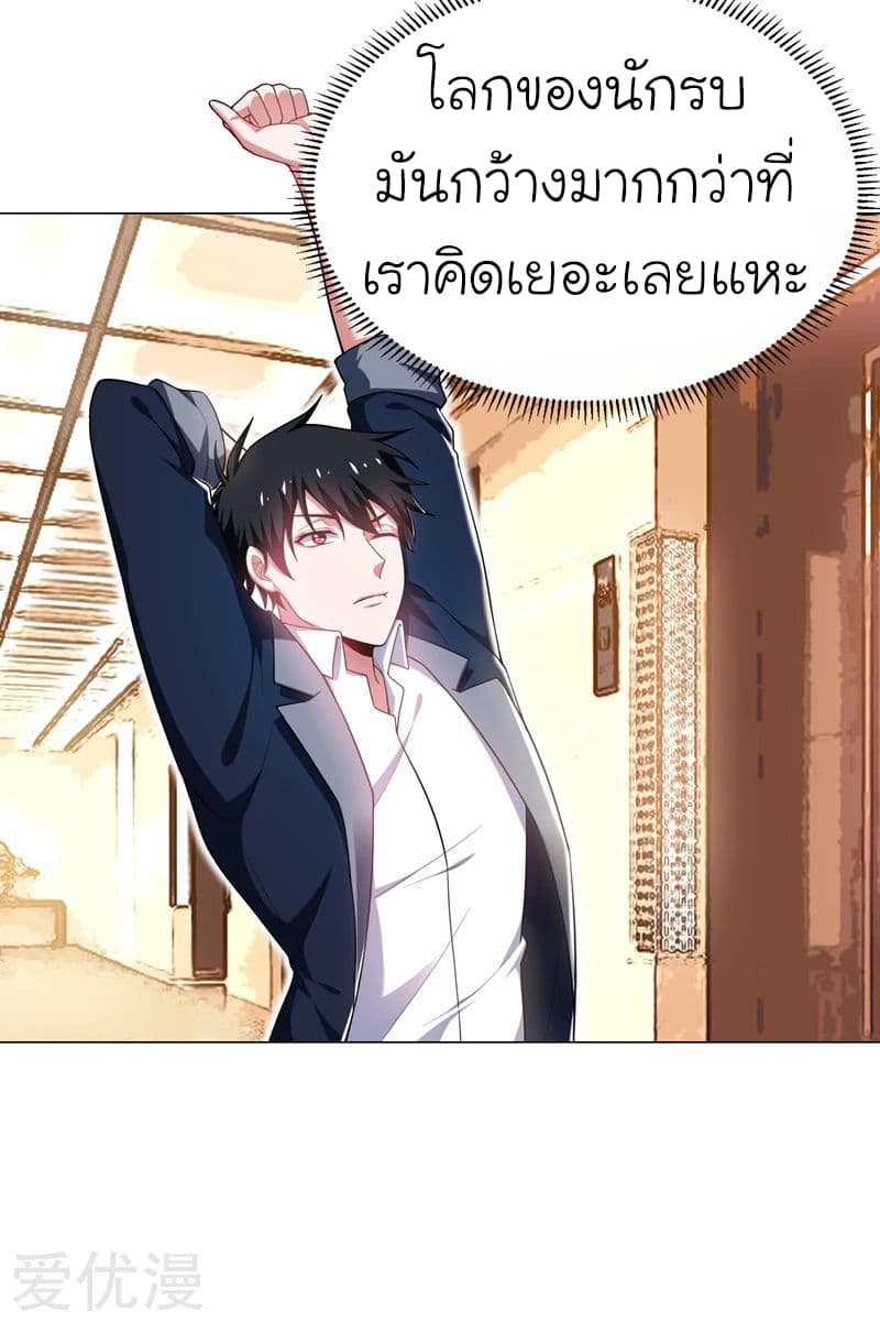 à¸­à¹ˆà¸²à¸™ Picking Up A Shool Beauty To Be Wife