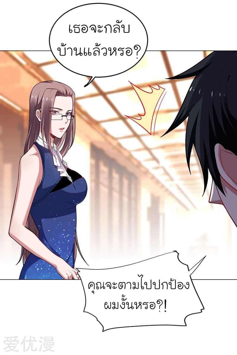 à¸­à¹ˆà¸²à¸™ Picking Up A Shool Beauty To Be Wife