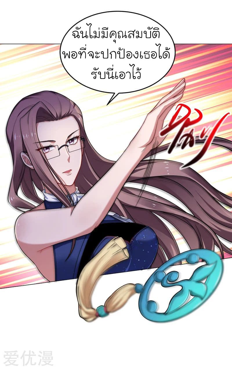 à¸­à¹ˆà¸²à¸™ Picking Up A Shool Beauty To Be Wife