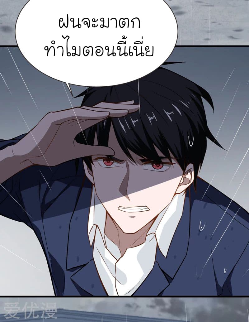 à¸­à¹ˆà¸²à¸™ Picking Up A Shool Beauty To Be Wife