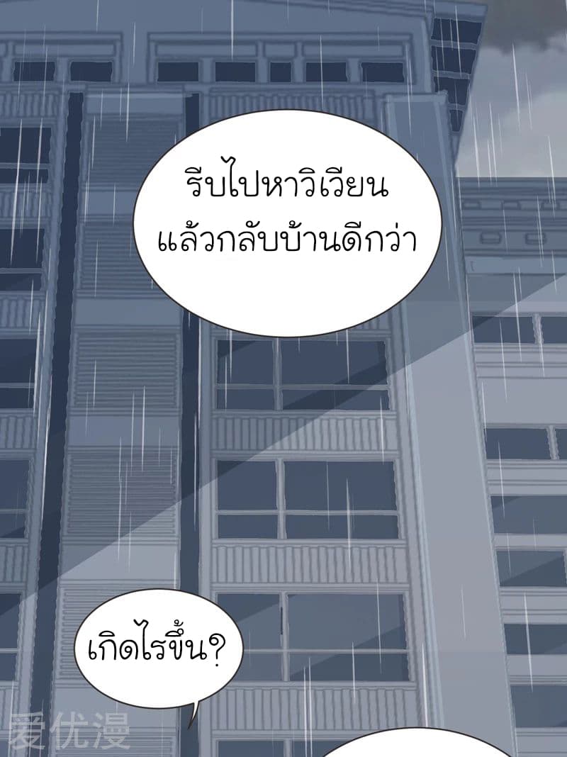 à¸­à¹ˆà¸²à¸™ Picking Up A Shool Beauty To Be Wife