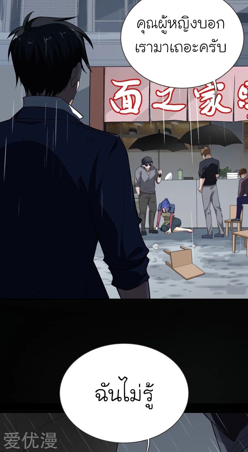 à¸­à¹ˆà¸²à¸™ Picking Up A Shool Beauty To Be Wife