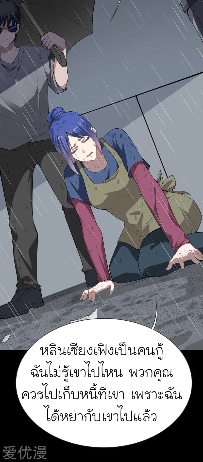 à¸­à¹ˆà¸²à¸™ Picking Up A Shool Beauty To Be Wife