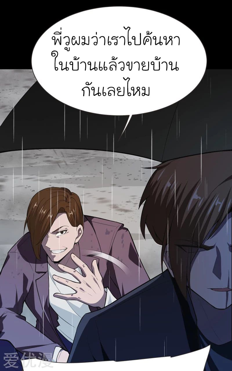 à¸­à¹ˆà¸²à¸™ Picking Up A Shool Beauty To Be Wife