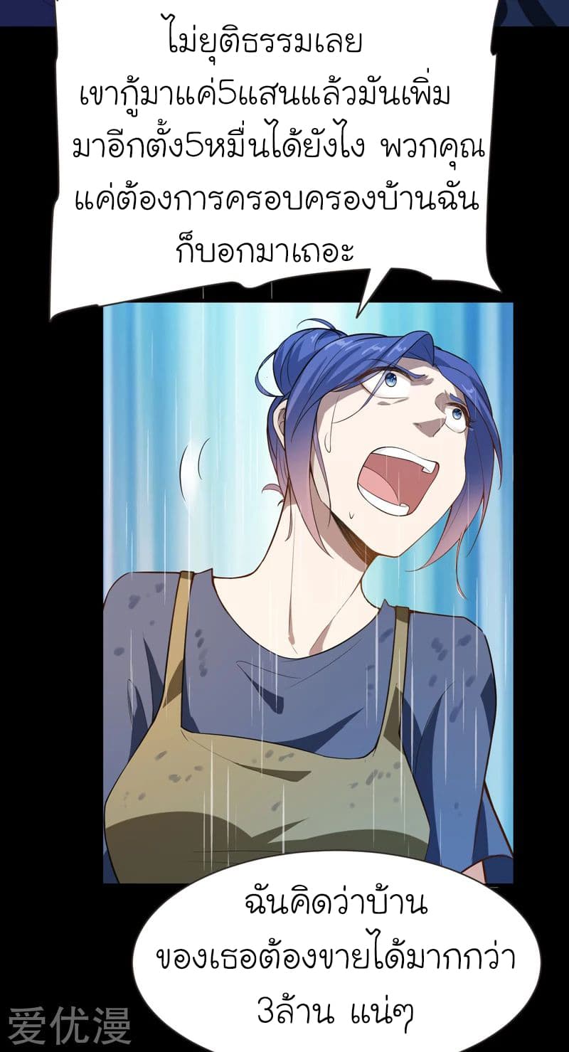 à¸­à¹ˆà¸²à¸™ Picking Up A Shool Beauty To Be Wife