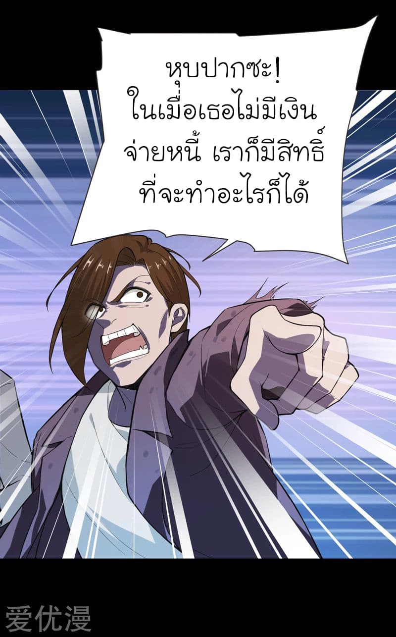 à¸­à¹ˆà¸²à¸™ Picking Up A Shool Beauty To Be Wife