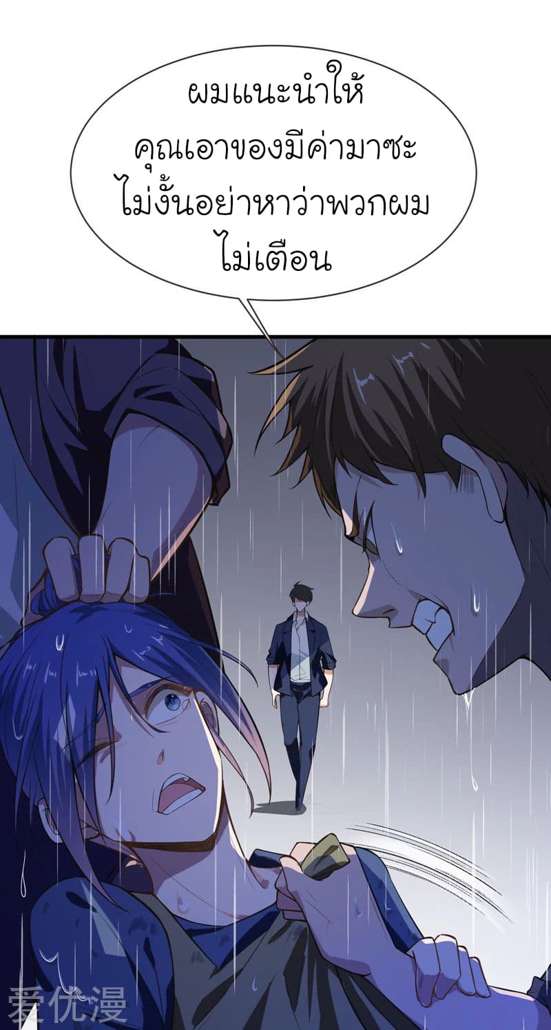 à¸­à¹ˆà¸²à¸™ Picking Up A Shool Beauty To Be Wife