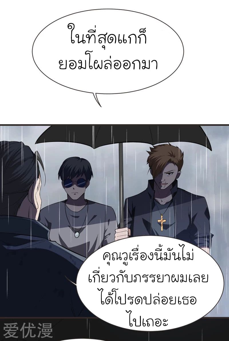 à¸­à¹ˆà¸²à¸™ Picking Up A Shool Beauty To Be Wife