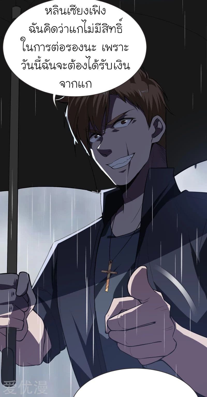 à¸­à¹ˆà¸²à¸™ Picking Up A Shool Beauty To Be Wife