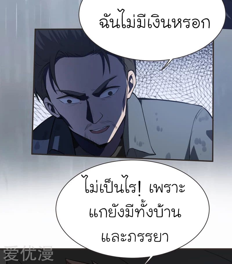 à¸­à¹ˆà¸²à¸™ Picking Up A Shool Beauty To Be Wife