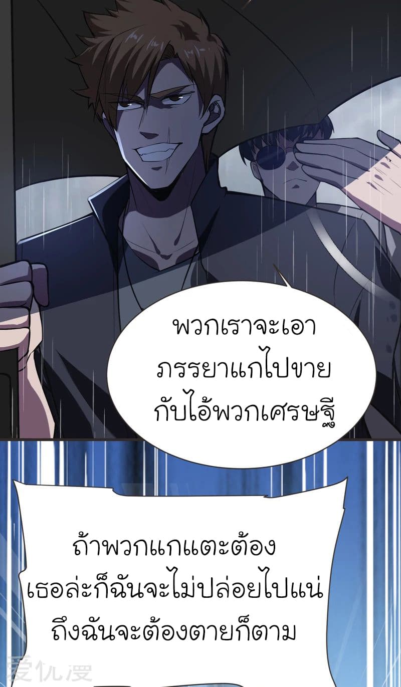 à¸­à¹ˆà¸²à¸™ Picking Up A Shool Beauty To Be Wife