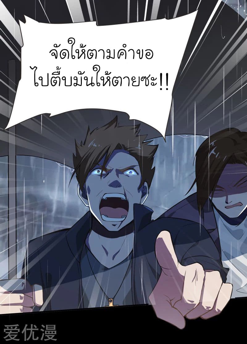 à¸­à¹ˆà¸²à¸™ Picking Up A Shool Beauty To Be Wife