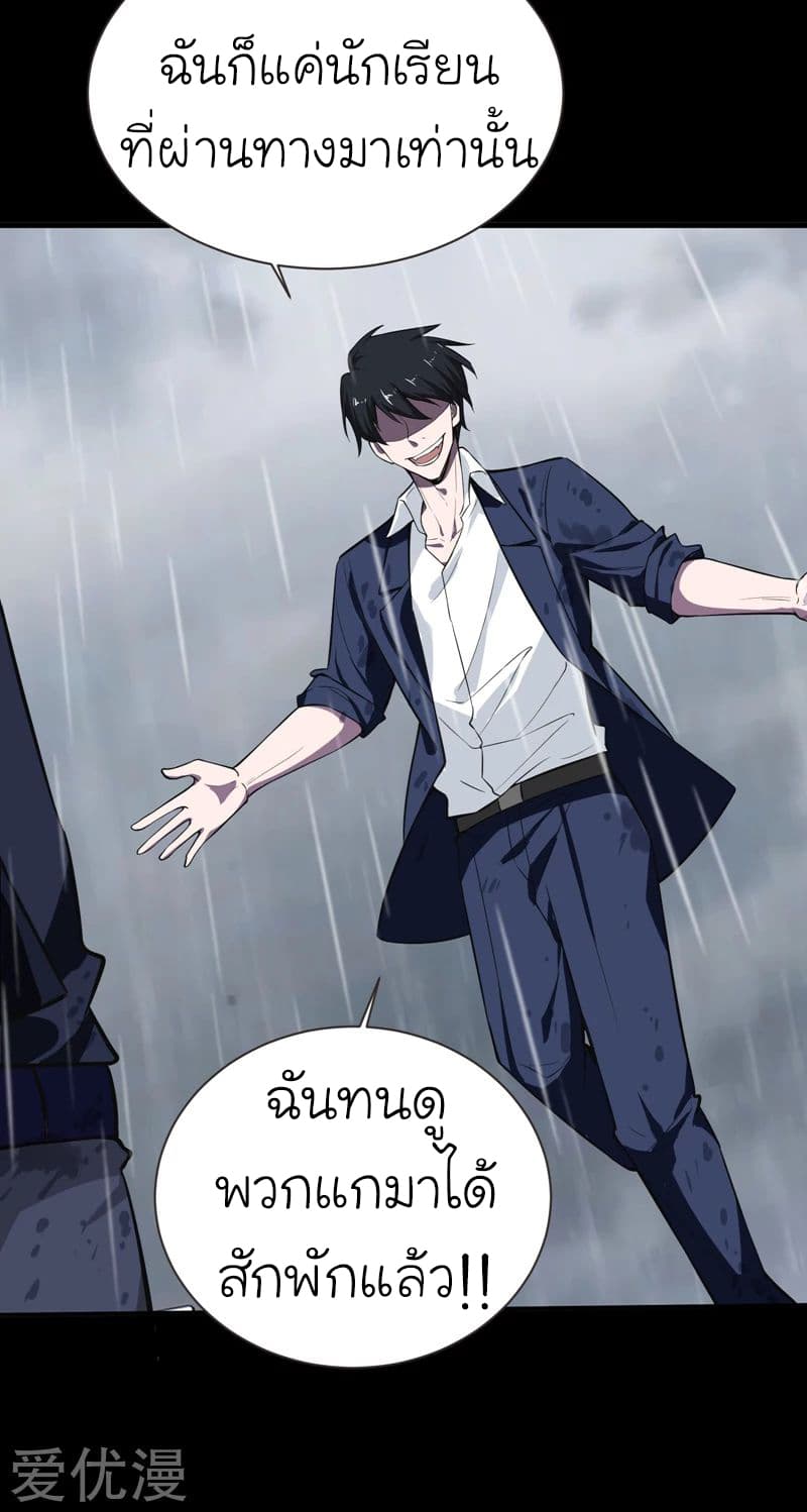 à¸­à¹ˆà¸²à¸™ Picking Up A Shool Beauty To Be Wife