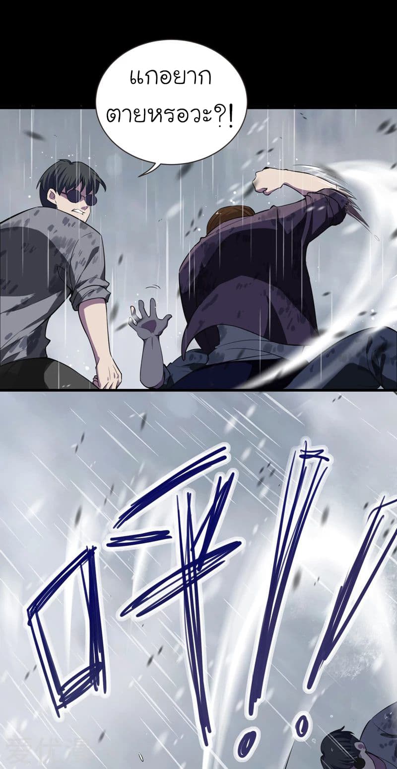 à¸­à¹ˆà¸²à¸™ Picking Up A Shool Beauty To Be Wife