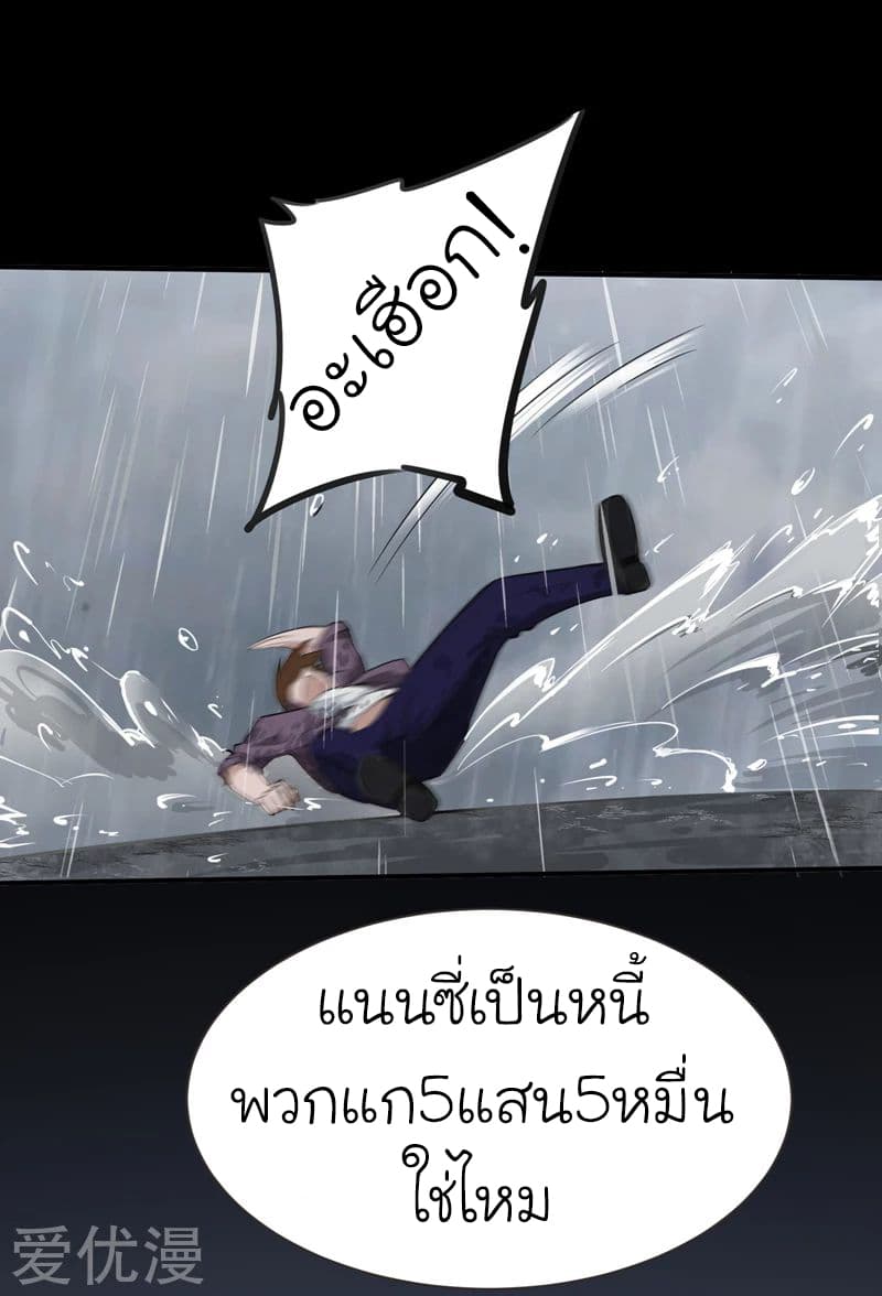 à¸­à¹ˆà¸²à¸™ Picking Up A Shool Beauty To Be Wife