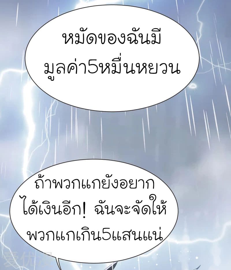 à¸­à¹ˆà¸²à¸™ Picking Up A Shool Beauty To Be Wife