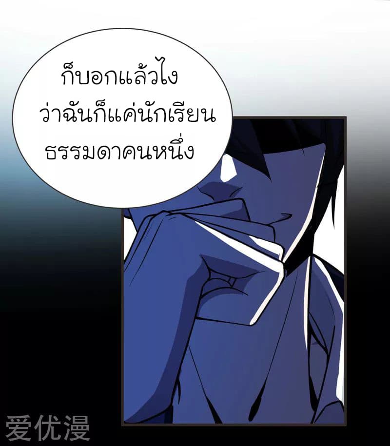 à¸­à¹ˆà¸²à¸™ Picking Up A Shool Beauty To Be Wife