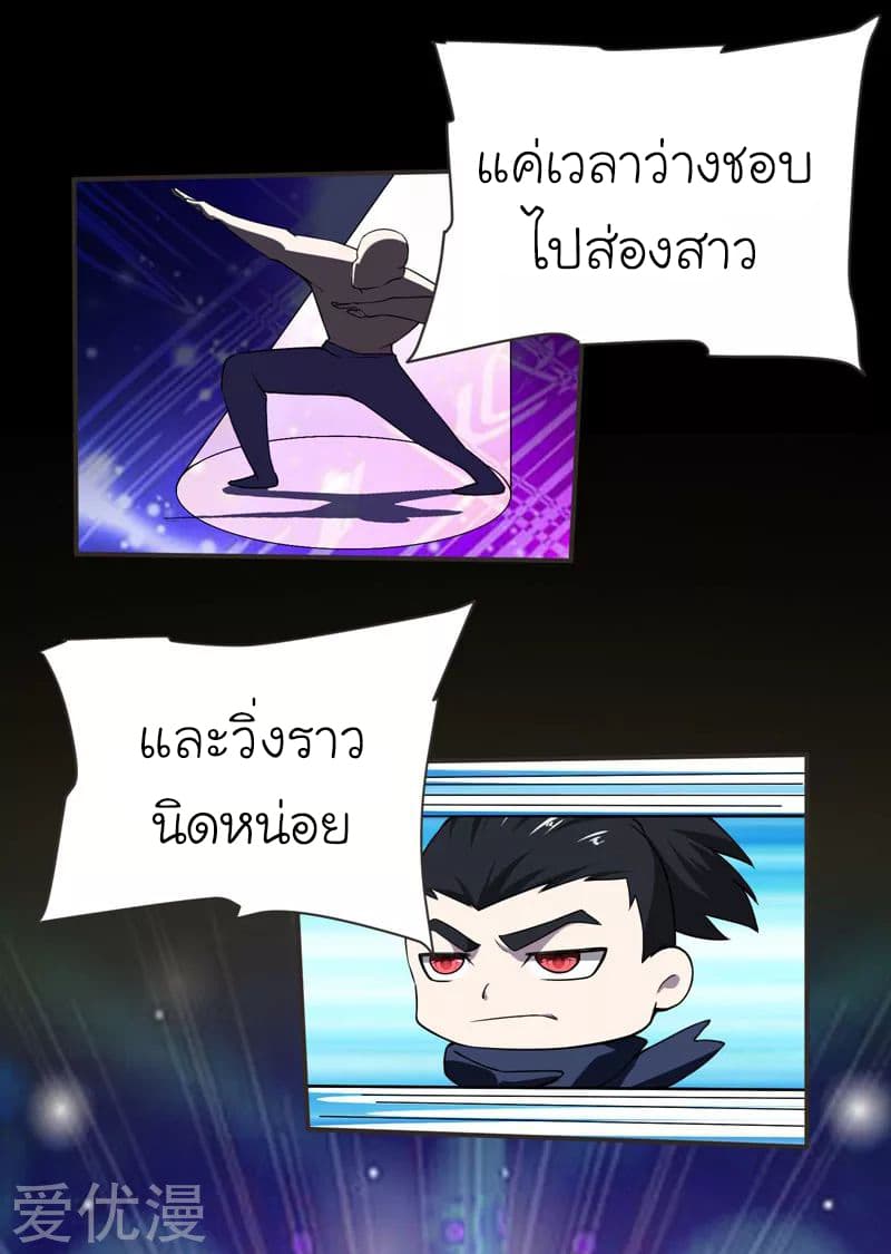 à¸­à¹ˆà¸²à¸™ Picking Up A Shool Beauty To Be Wife