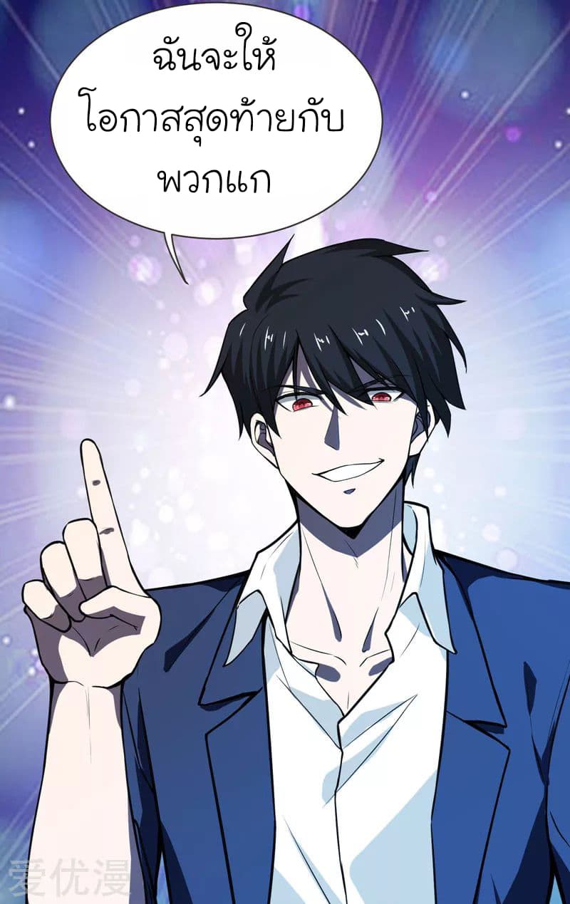 à¸­à¹ˆà¸²à¸™ Picking Up A Shool Beauty To Be Wife