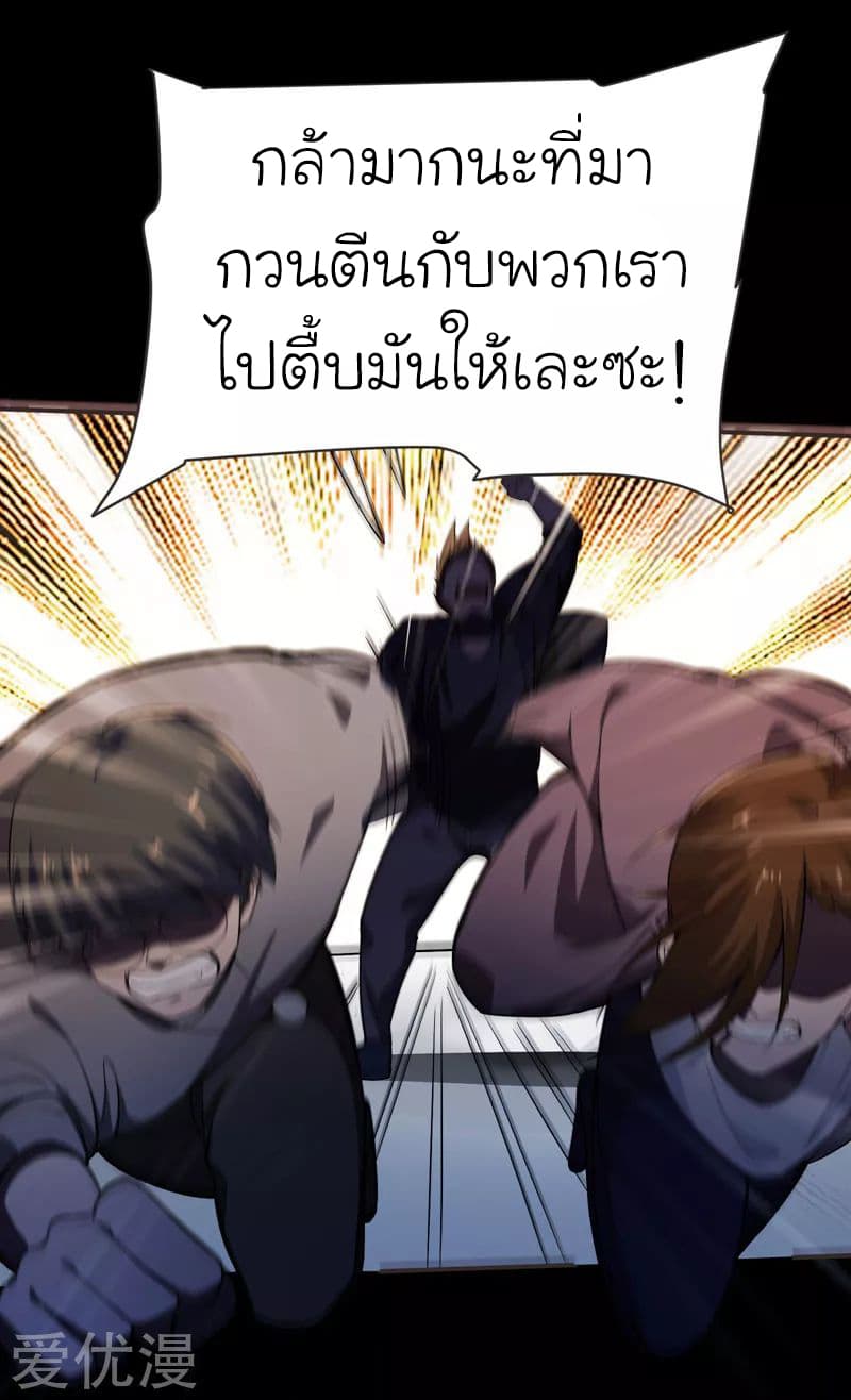 à¸­à¹ˆà¸²à¸™ Picking Up A Shool Beauty To Be Wife