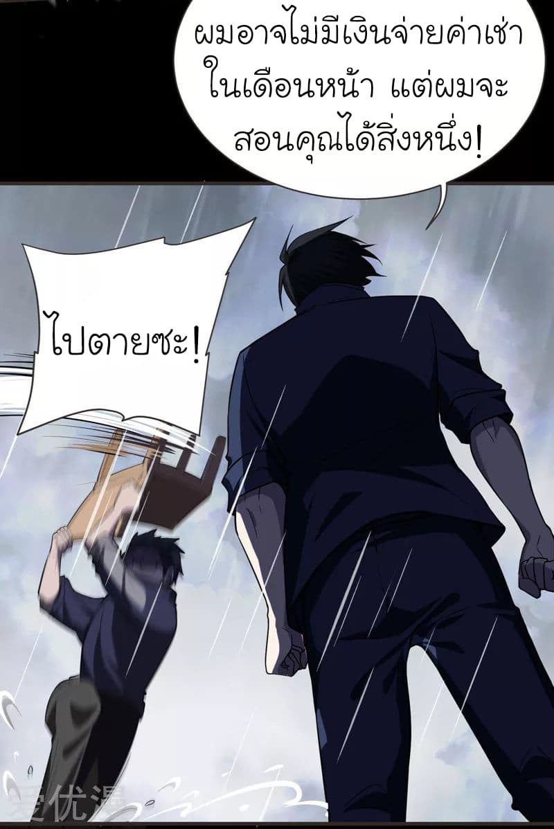 à¸­à¹ˆà¸²à¸™ Picking Up A Shool Beauty To Be Wife