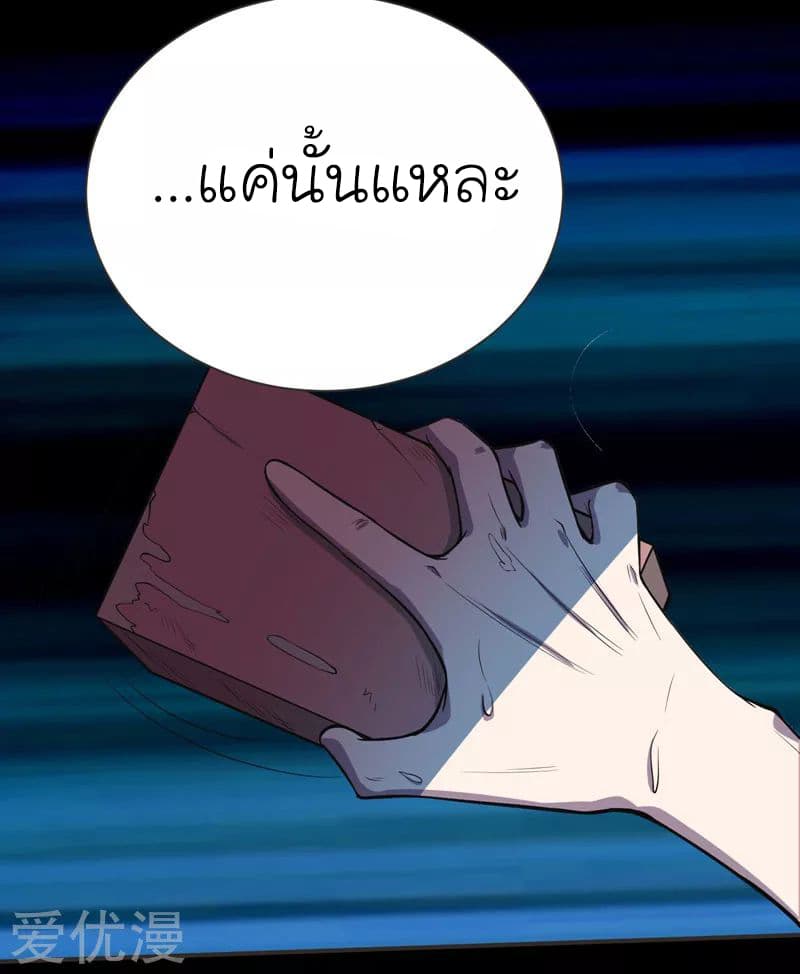 à¸­à¹ˆà¸²à¸™ Picking Up A Shool Beauty To Be Wife