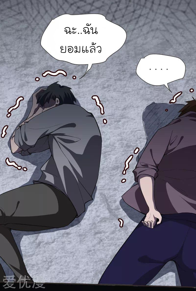 à¸­à¹ˆà¸²à¸™ Picking Up A Shool Beauty To Be Wife