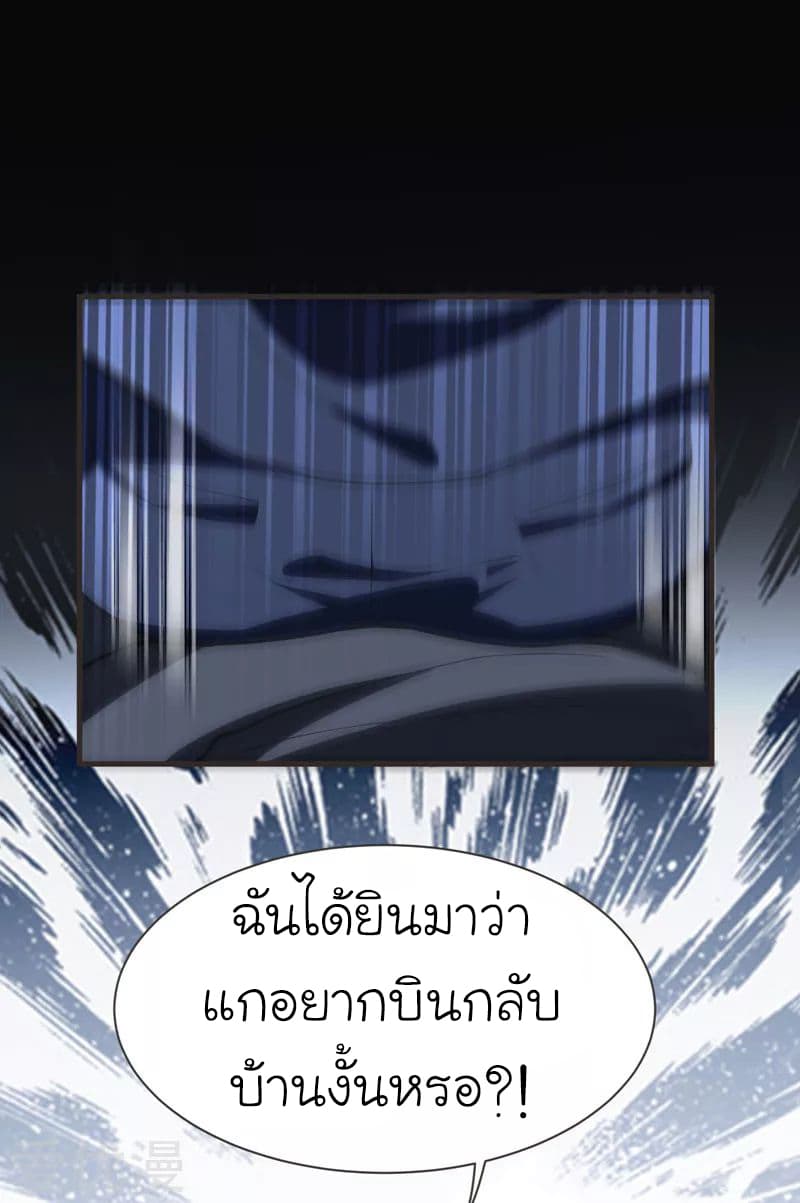 à¸­à¹ˆà¸²à¸™ Picking Up A Shool Beauty To Be Wife