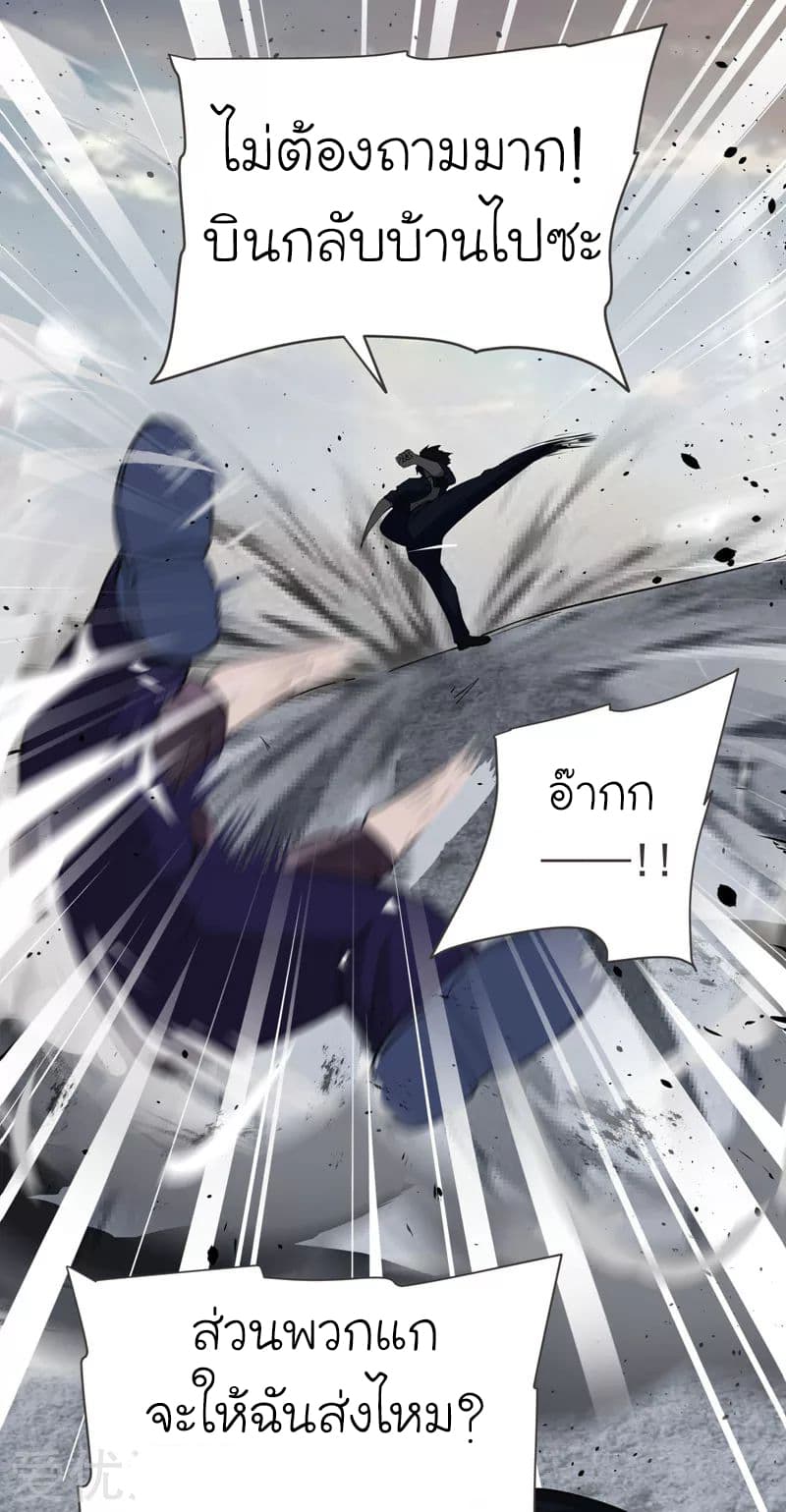 à¸­à¹ˆà¸²à¸™ Picking Up A Shool Beauty To Be Wife