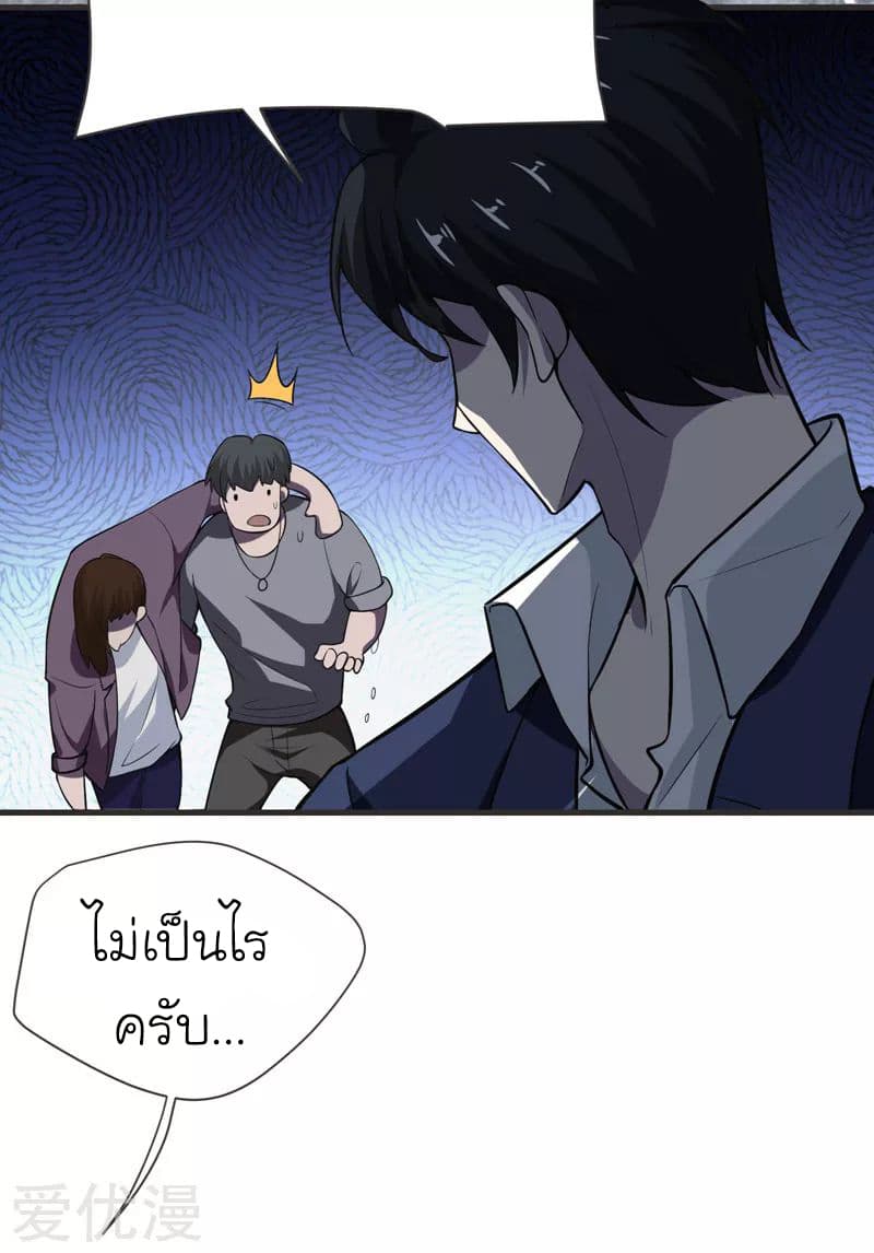 à¸­à¹ˆà¸²à¸™ Picking Up A Shool Beauty To Be Wife