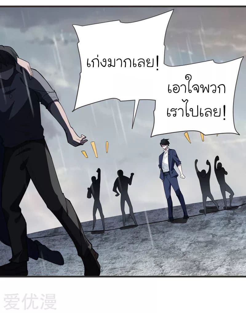 à¸­à¹ˆà¸²à¸™ Picking Up A Shool Beauty To Be Wife