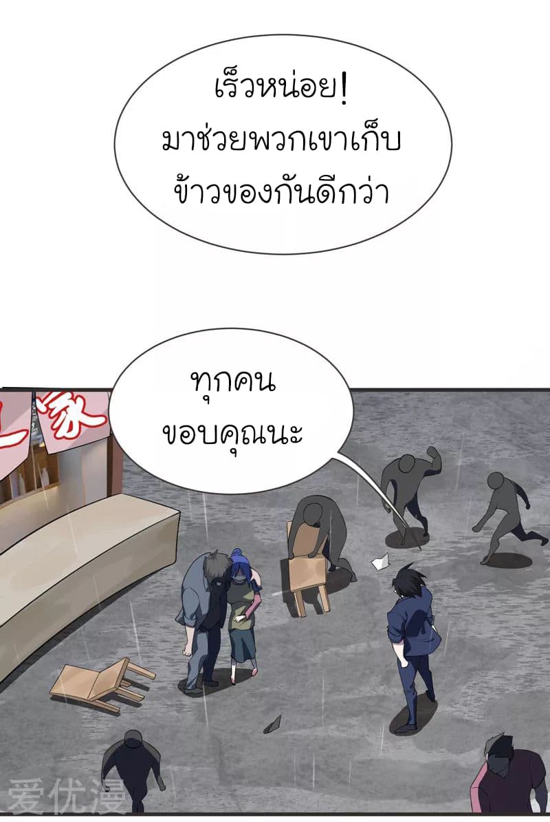 à¸­à¹ˆà¸²à¸™ Picking Up A Shool Beauty To Be Wife