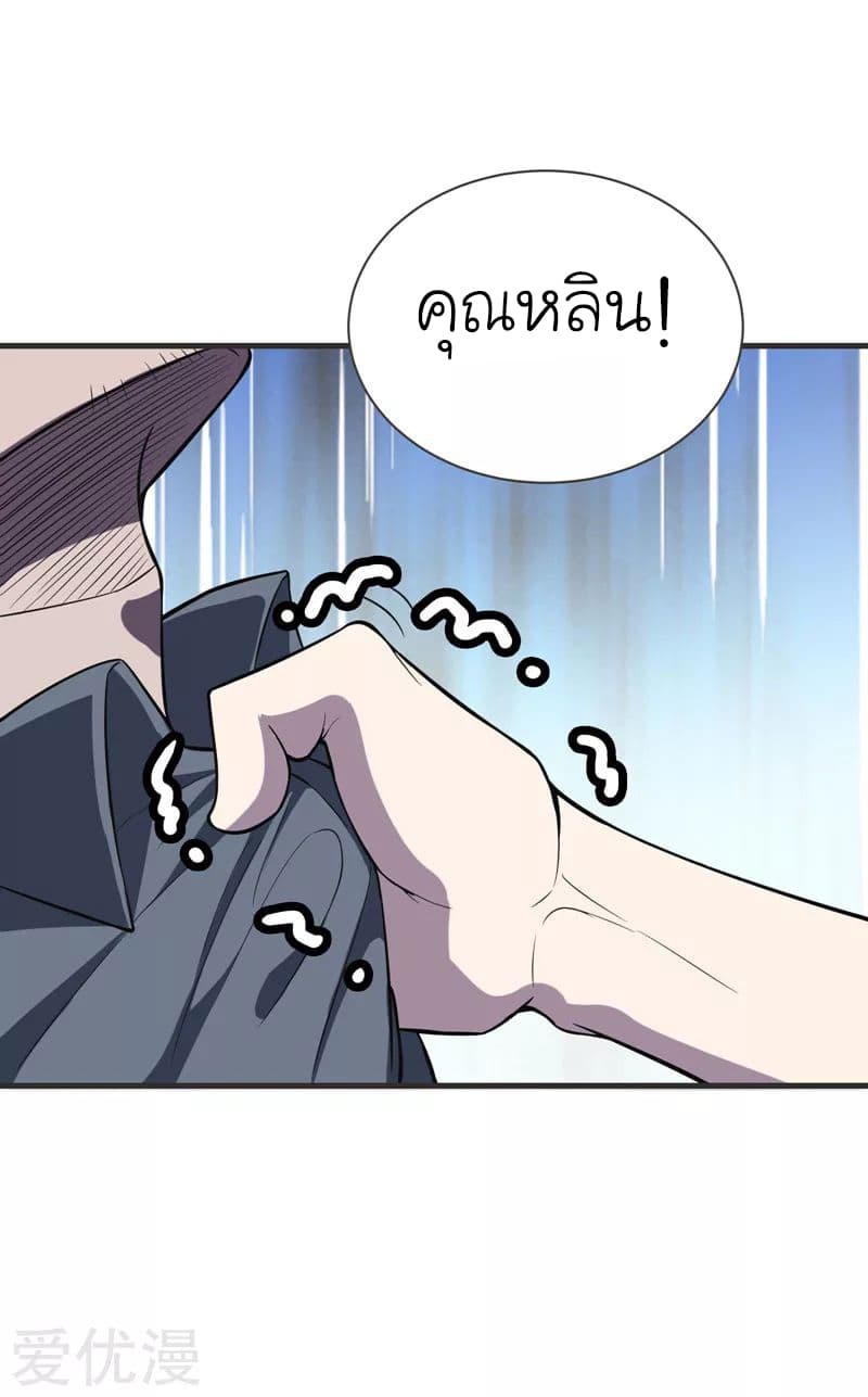 à¸­à¹ˆà¸²à¸™ Picking Up A Shool Beauty To Be Wife