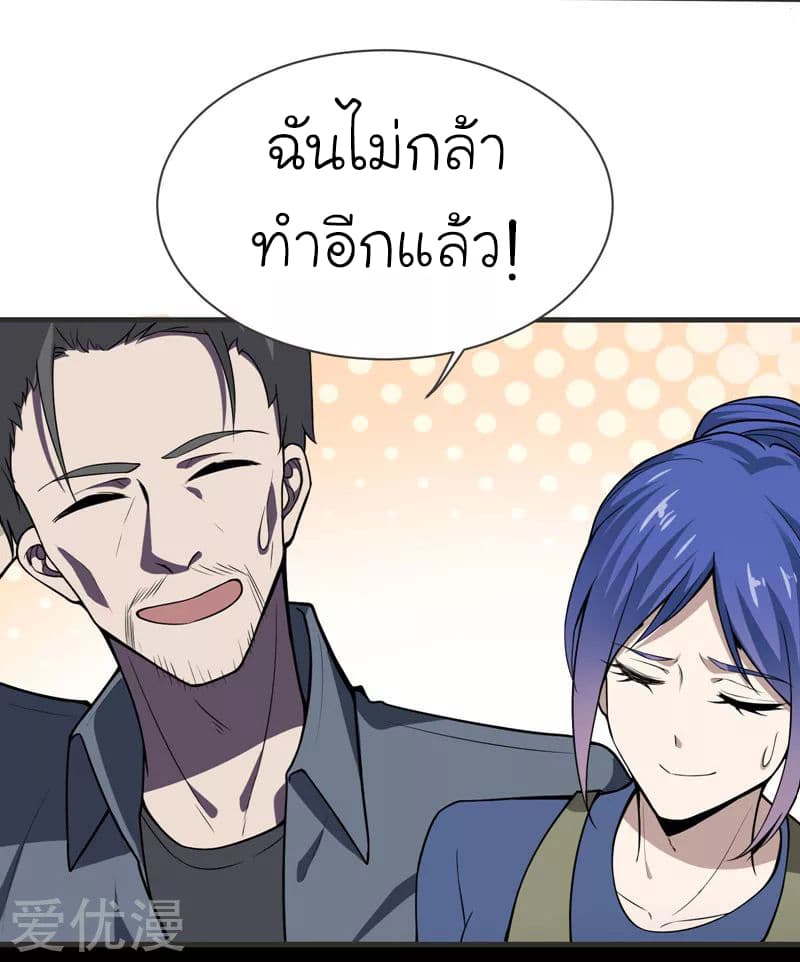 à¸­à¹ˆà¸²à¸™ Picking Up A Shool Beauty To Be Wife