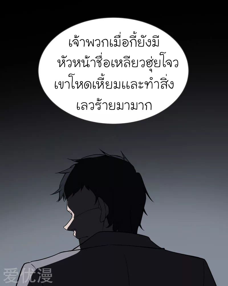 à¸­à¹ˆà¸²à¸™ Picking Up A Shool Beauty To Be Wife