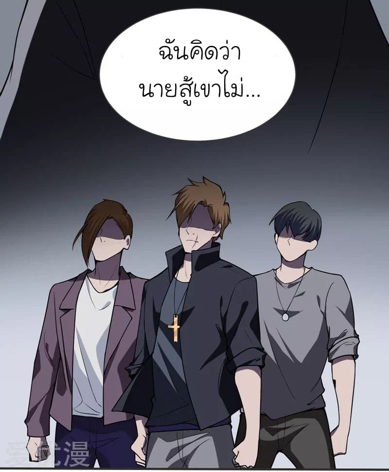 à¸­à¹ˆà¸²à¸™ Picking Up A Shool Beauty To Be Wife